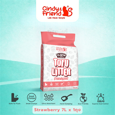 Cindy & Friends ทรายแมวเต้าหู้ กลิ่น สตรอเบอร์รี่ ธรรมชาติ 100% เก็บกลิ่นไว ไร้ฝุ่น ทิ้งชักโครกได้ (7L)